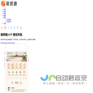 易师通APP - 天奖（福建）信息咨询股份有限公司