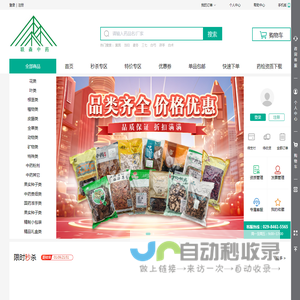 联森中药