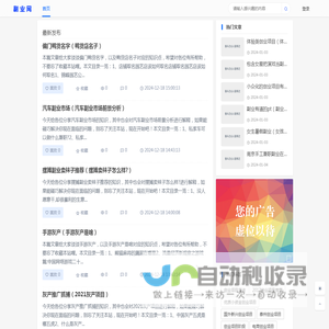 副业网