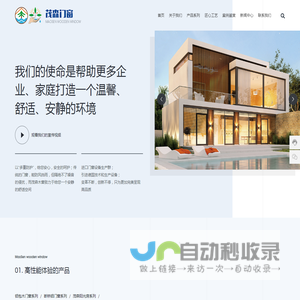 邢台茂森门窗有限公司_铝包木门窗_断桥铝门窗_阳光房