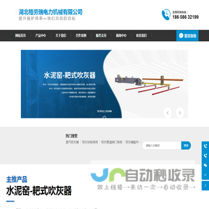 湖北声波吹灰器厂家-提供脉冲激波,固定旋转吹灰器定制与批发-湖北格劳瑞电力机械有限公司