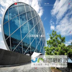 四川天粤装饰材料有限公司，异形铝单板专业厂家