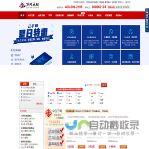 万网互联提供万网,新网,频道域名注册申请,万网空间,北京息壤独立ip空间,万网邮箱等代理可申请无限级销售平台 - 万网互联(www.69dns.com)