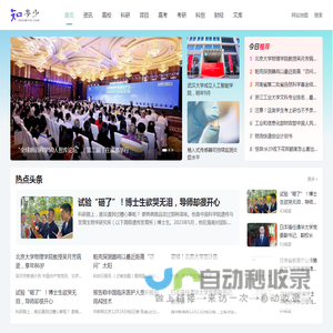 知多少教育网-记录每日最新科研教育资讯