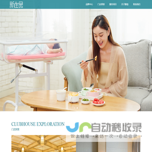 广东新生园护理管理集团