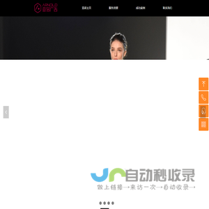 官网-亚诺广告-模特-演艺-策划-活动执行
