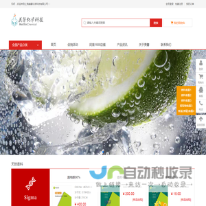 美馨化学 - 上海美馨化学科技有限公司-内控香原料,花，茶，柑橘类及高原植物提取物