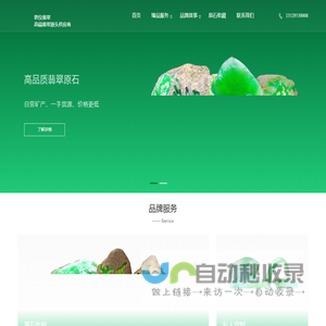 碧仪翡翠 - 高端翡翠源头供应商