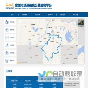 宣城市地理信息公共服务平台