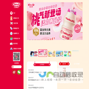 广州益力多官方网站