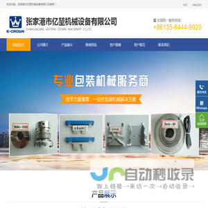 张家港市亿堃机械设备有限公司E-crown tetra pak spare parts__灌装设备配件、二手灌装设备,Tetra pak spare parts