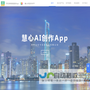 绵阳心写兮信息技术有限公司