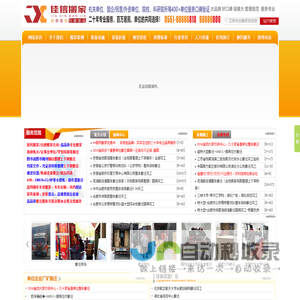 合肥搬家公司-附近搬家公司电话-大型正规品牌-合肥佳信搬家