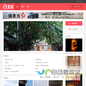惠生活 -  Anyi028.Cn