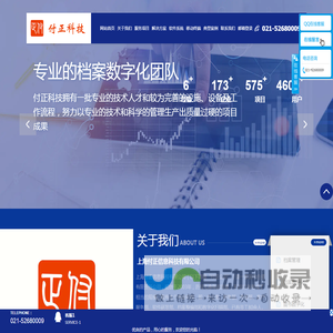 上海付正信息科技有限公司