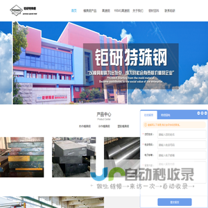 yxm1高速钢_skh9模具钢_skh51材料价格-日本进口高速钢_钜研特殊钢