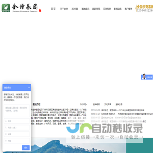 广州殡仪馆|骨灰楼|花坛葬|福荫园|墓穴|墓地|公墓-广州市金钟墓园