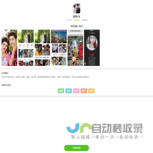 糖果E家纪念网 APP下载