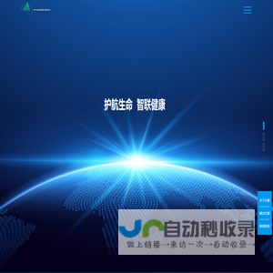 白杨智慧医疗信息科技（北京）有限公司