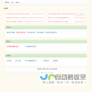 懒特Do - 以后或许是最全的工具集合网站