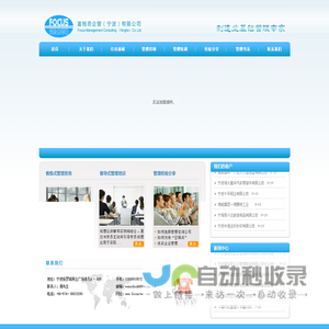 宁波富格思企业管理顾问有限公司