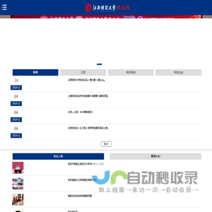 江西财经大学校友网