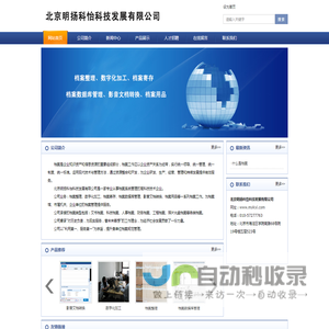 北京明扬科怡科技发展有限公司