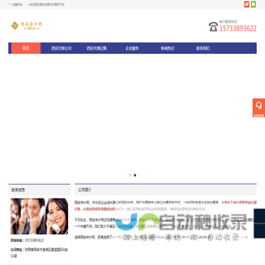 西安会计网 - 西安注册公司，西安营业执照办理及公司注销服务！