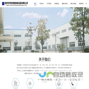 卧式螺旋卸料过滤离心机|扬州市优耐德机械设备有限公司官方网站