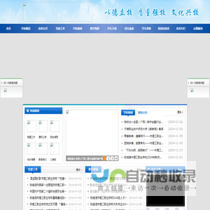 防城港市理工职业学校