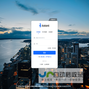 iTalent 一体化人才管理云平台