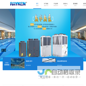 rayken瑞凯泳池设备销售中心