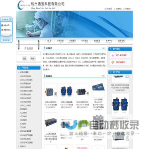 MOXA,MOXA卡,MOXA交换机,MOXA转换器,MOXA代理,MOXA串口服务器,MOXA EDS-405A-MM-SC代理,研华工控机代理,赫斯曼交换机-杭州通宝科技有限公司