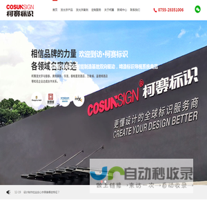 LED发光字制作厂家_幕墙发光字设计公司_树脂字_迷你字设计制作【柯赛标识】