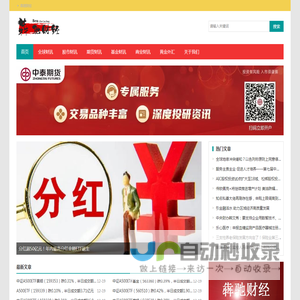 犇驰网 | 犇驰财经 – 全球财经信息汇聚