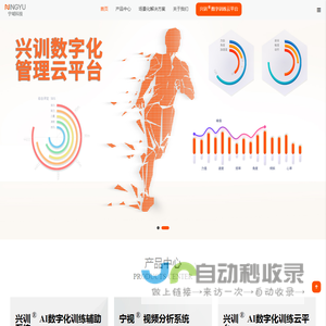 宁域科技