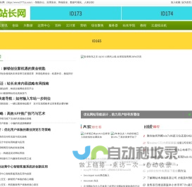 PHP编程网 - 钦州站长网_https://www.0777zz.com/