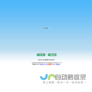 惠州市鑫龙腾电子科技有限公司-Hui Zhou Xin Long Teng Electronic Technology Co., LTD