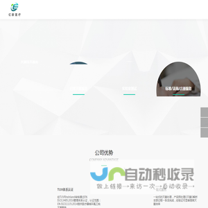 广东亿欧医疗技术有限公司