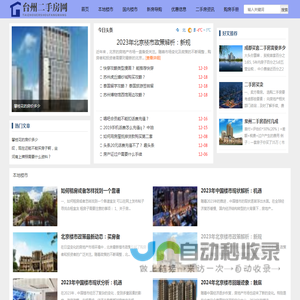 【二手房网】二手房买卖-房产网-租房网-房屋出租-二手房信息
