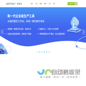 ZETTAKIT 泽塔云 | 致力于全球DataCenter基础架构创新