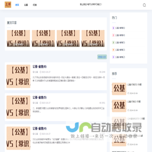 今年一定要上岸！
