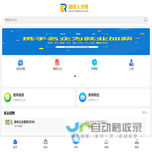 路桥人才网_路桥招聘信息网_台州市路桥区求职找工作