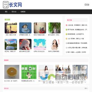 长文网