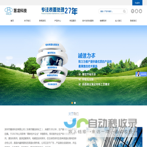 深圳市慧凌科技有限公司