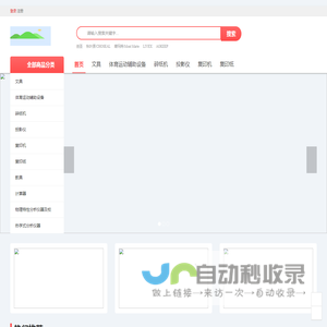 天津市蓟州区得水龙办公用品经营部