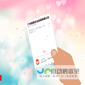 广州勇爱文化发展有限公司