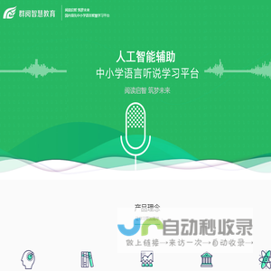 重庆群阅智慧教育有限公司