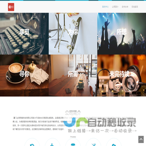 厦门丛享网络科技有限公司
