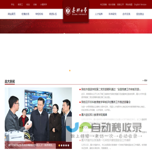 嘉兴大学